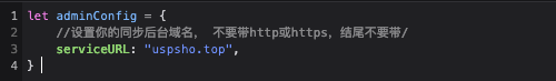 Screenshot of a JavaScript code snippet defining an object 'adminConfig' with a Chinese comment and the 'serviceURL' set to "uspsho.top". Beware of US Postal Service Phishing During the Holidays.